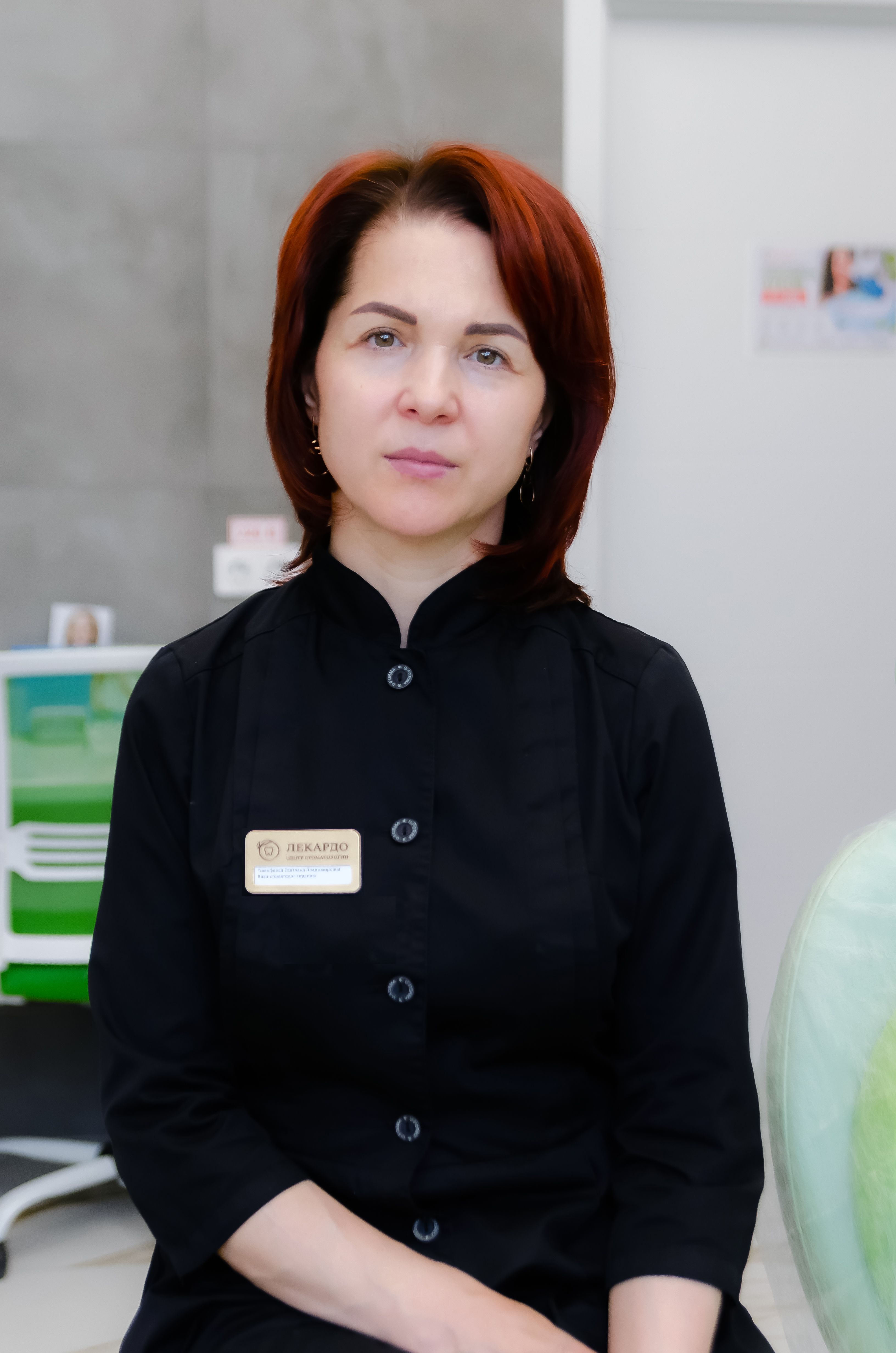 Тимофеева Светлана Владимировна